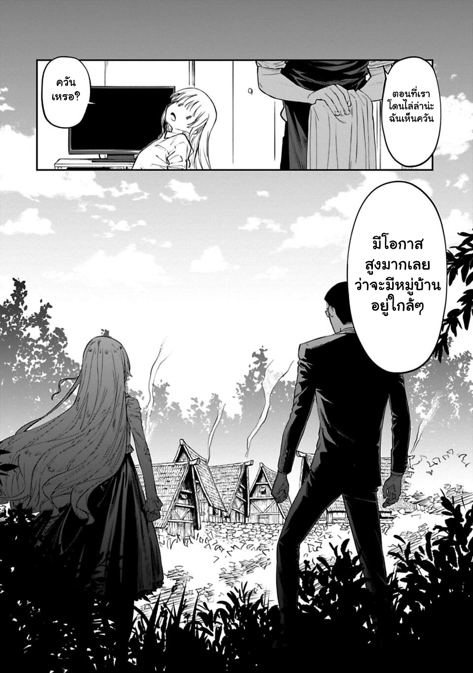 à¸­à¹ˆà¸²à¸™à¸¡à¸±à¸‡à¸‡à¸° à¸à¸²à¸£à¹Œà¸•à¸¹à¸™