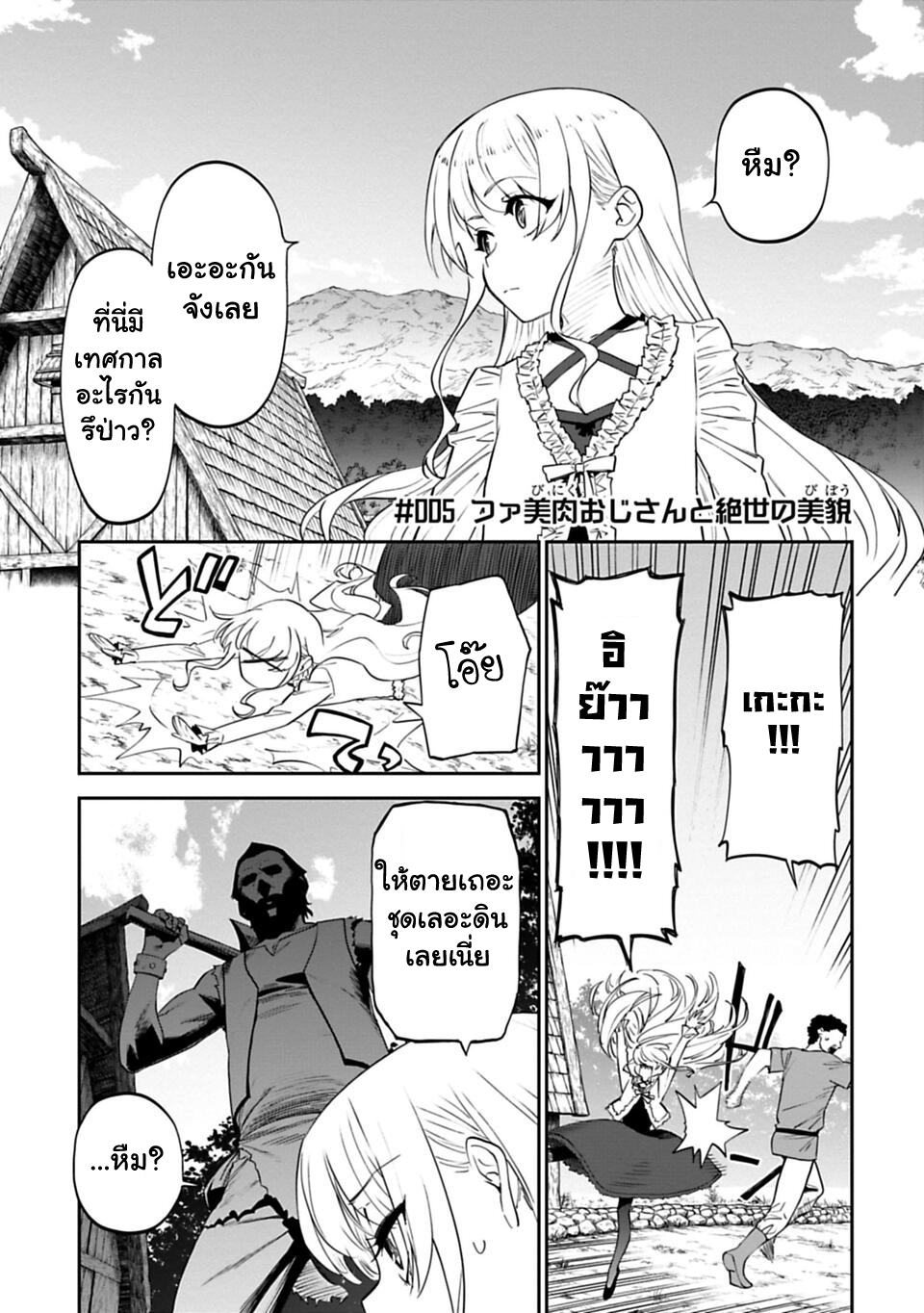 à¸­à¹ˆà¸²à¸™à¸¡à¸±à¸‡à¸‡à¸° à¸à¸²à¸£à¹Œà¸•à¸¹à¸™