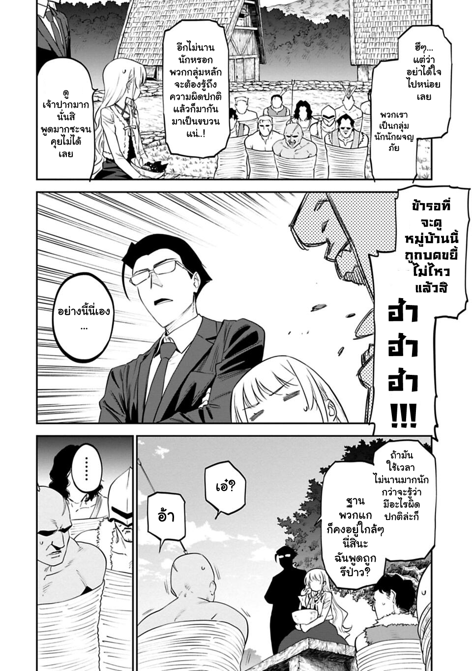 à¸­à¹ˆà¸²à¸™à¸¡à¸±à¸‡à¸‡à¸° à¸à¸²à¸£à¹Œà¸•à¸¹à¸™