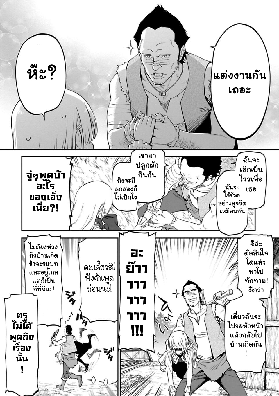 à¸­à¹ˆà¸²à¸™à¸¡à¸±à¸‡à¸‡à¸° à¸à¸²à¸£à¹Œà¸•à¸¹à¸™