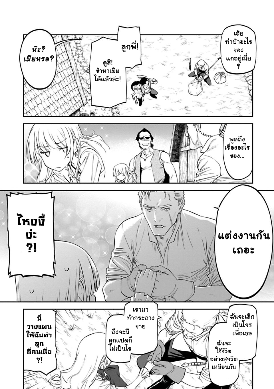 à¸­à¹ˆà¸²à¸™à¸¡à¸±à¸‡à¸‡à¸° à¸à¸²à¸£à¹Œà¸•à¸¹à¸™