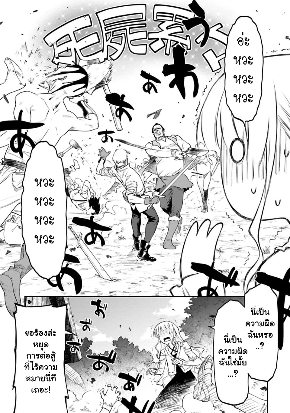 à¸­à¹ˆà¸²à¸™à¸¡à¸±à¸‡à¸‡à¸° à¸à¸²à¸£à¹Œà¸•à¸¹à¸™