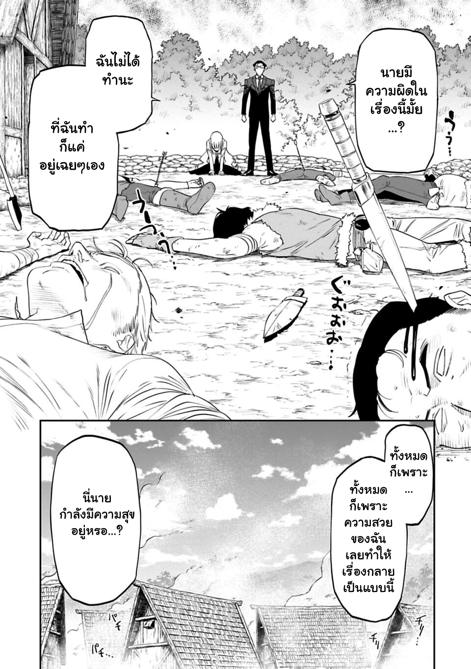 à¸­à¹ˆà¸²à¸™à¸¡à¸±à¸‡à¸‡à¸° à¸à¸²à¸£à¹Œà¸•à¸¹à¸™