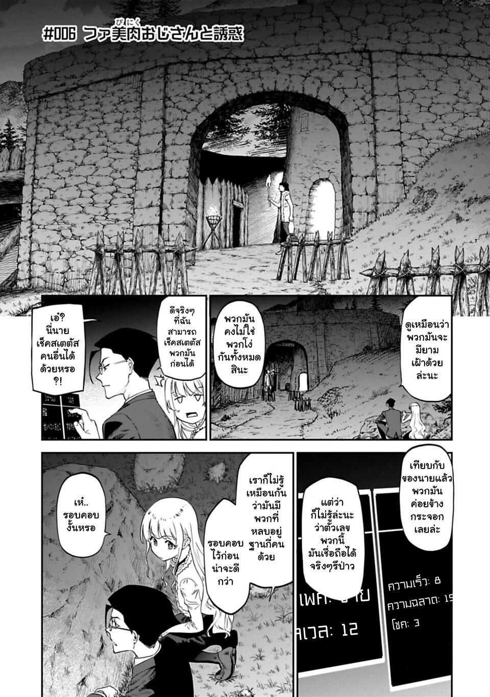 à¸­à¹ˆà¸²à¸™à¸¡à¸±à¸‡à¸‡à¸° à¸à¸²à¸£à¹Œà¸•à¸¹à¸™