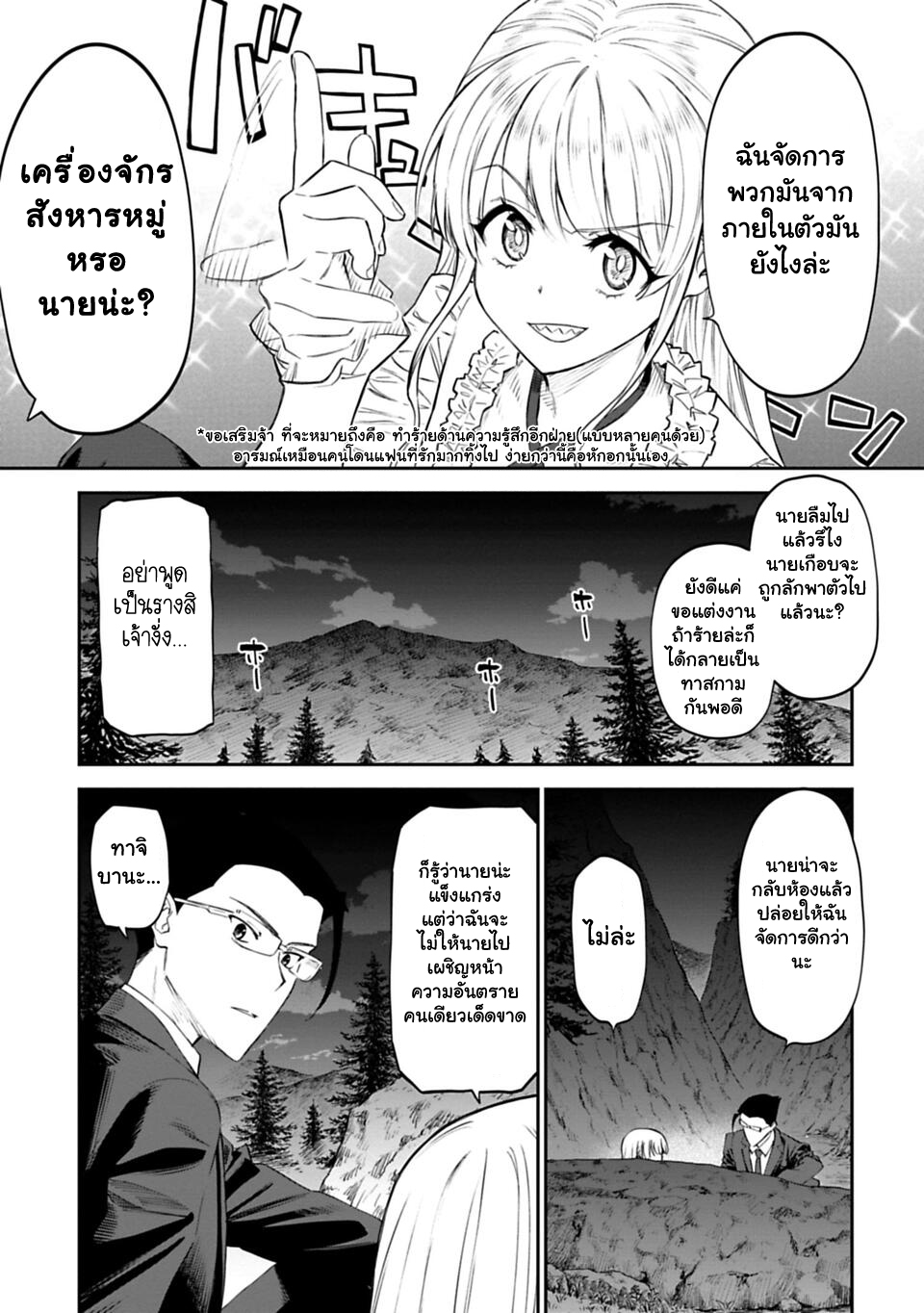 à¸­à¹ˆà¸²à¸™à¸¡à¸±à¸‡à¸‡à¸° à¸à¸²à¸£à¹Œà¸•à¸¹à¸™