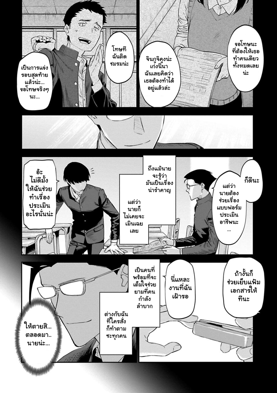 à¸­à¹ˆà¸²à¸™à¸¡à¸±à¸‡à¸‡à¸° à¸à¸²à¸£à¹Œà¸•à¸¹à¸™