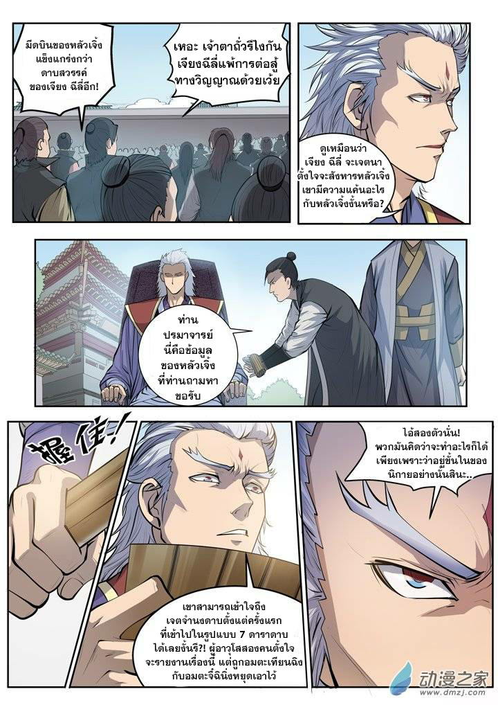 à¸­à¹ˆà¸²à¸™à¸¡à¸±à¸‡à¸‡à¸° à¸à¸²à¸£à¹Œà¸•à¸¹à¸™