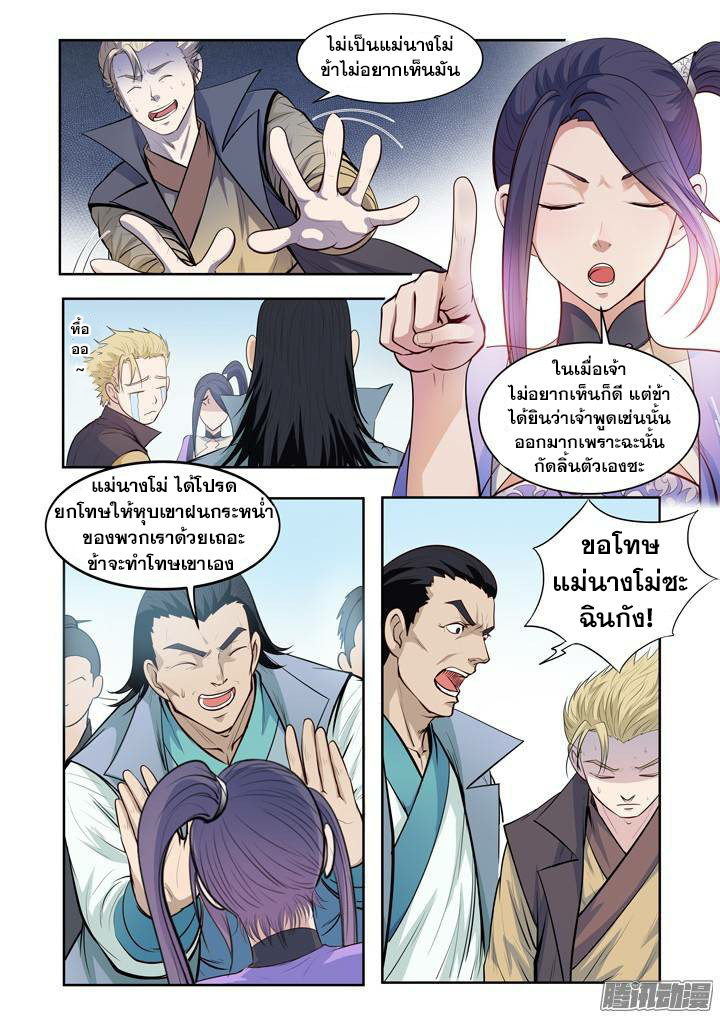 à¸­à¹ˆà¸²à¸™à¸¡à¸±à¸‡à¸‡à¸° à¸à¸²à¸£à¹Œà¸•à¸¹à¸™