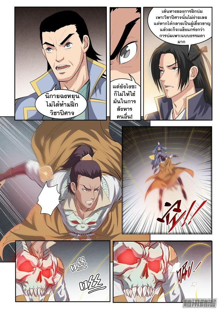 à¸­à¹ˆà¸²à¸™à¸¡à¸±à¸‡à¸‡à¸° à¸à¸²à¸£à¹Œà¸•à¸¹à¸™