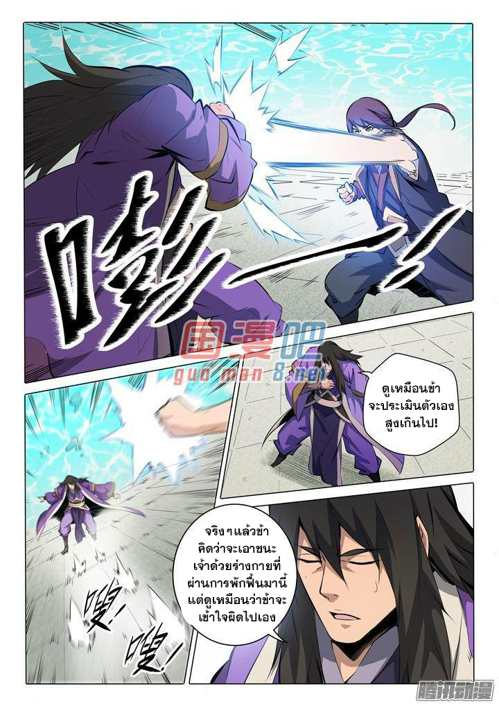 à¸­à¹ˆà¸²à¸™à¸¡à¸±à¸‡à¸‡à¸° à¸à¸²à¸£à¹Œà¸•à¸¹à¸™