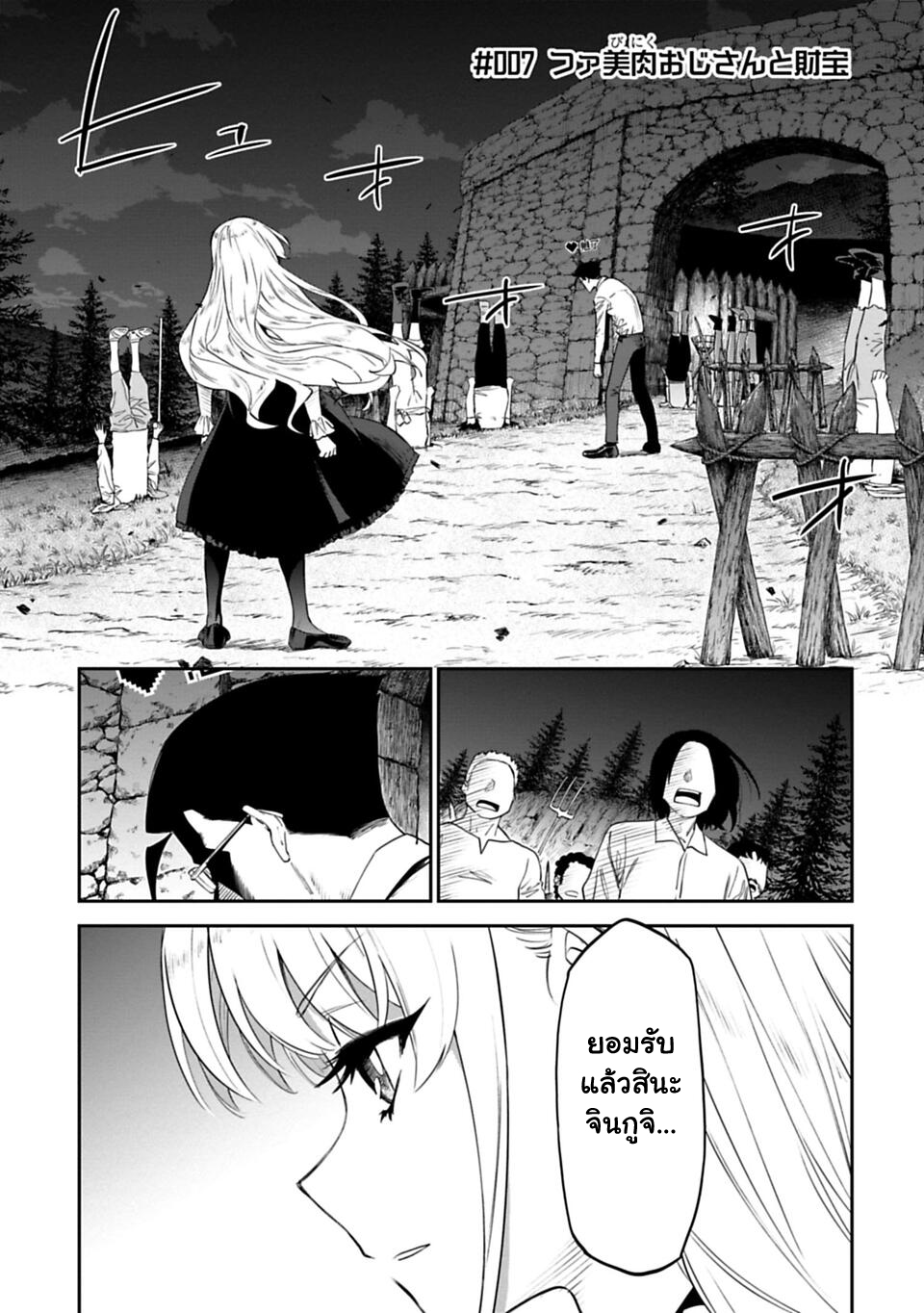 à¸­à¹ˆà¸²à¸™à¸¡à¸±à¸‡à¸‡à¸° à¸à¸²à¸£à¹Œà¸•à¸¹à¸™