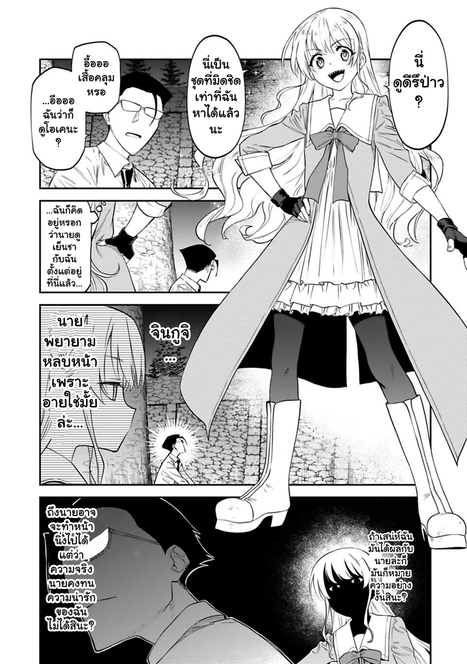 à¸­à¹ˆà¸²à¸™à¸¡à¸±à¸‡à¸‡à¸° à¸à¸²à¸£à¹Œà¸•à¸¹à¸™