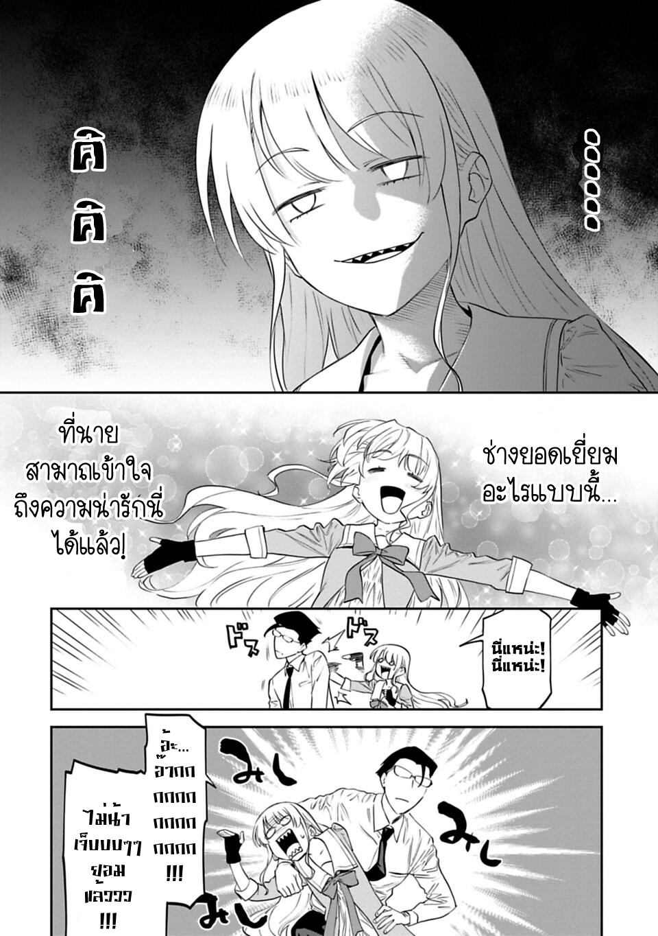 à¸­à¹ˆà¸²à¸™à¸¡à¸±à¸‡à¸‡à¸° à¸à¸²à¸£à¹Œà¸•à¸¹à¸™