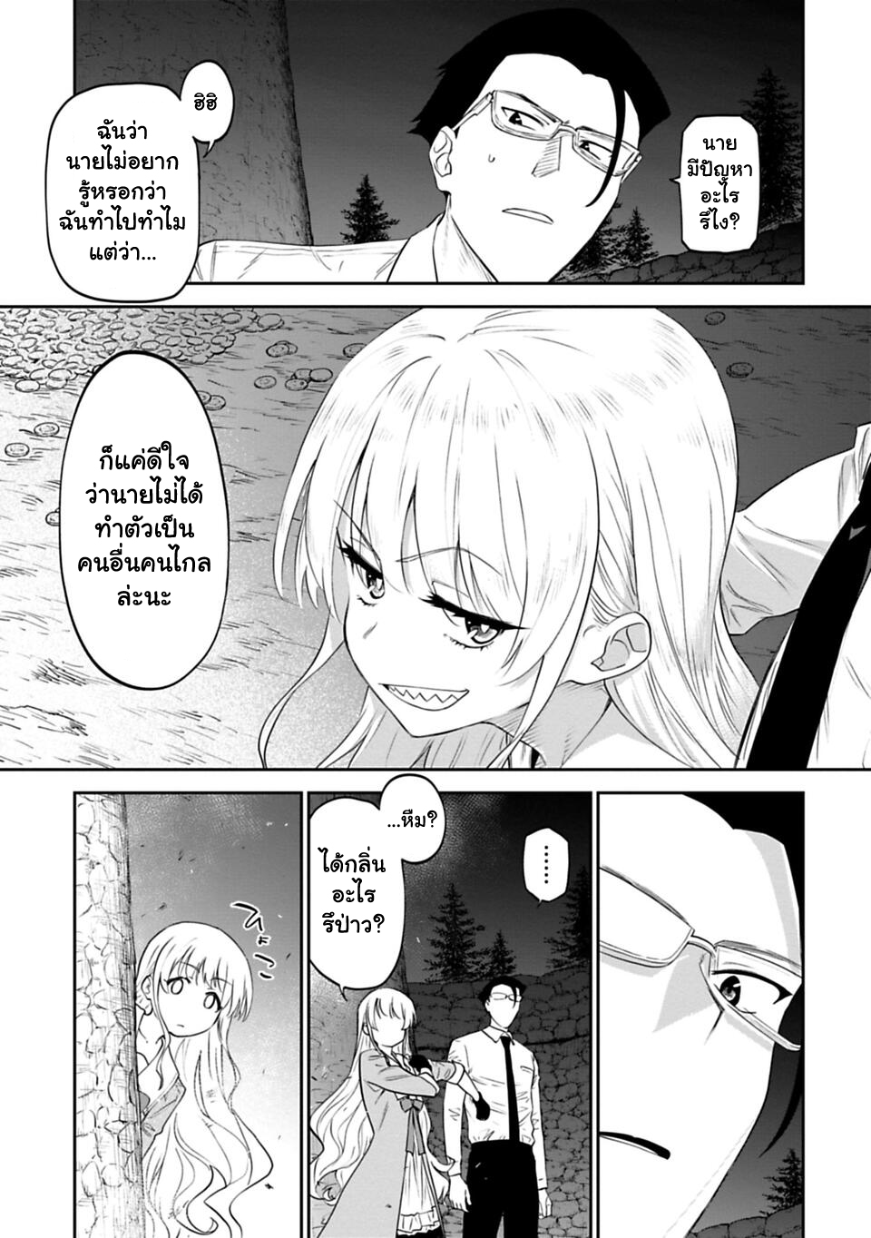 à¸­à¹ˆà¸²à¸™à¸¡à¸±à¸‡à¸‡à¸° à¸à¸²à¸£à¹Œà¸•à¸¹à¸™