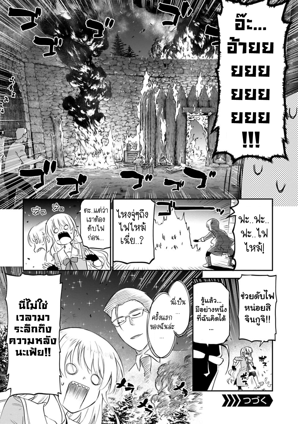 à¸­à¹ˆà¸²à¸™à¸¡à¸±à¸‡à¸‡à¸° à¸à¸²à¸£à¹Œà¸•à¸¹à¸™