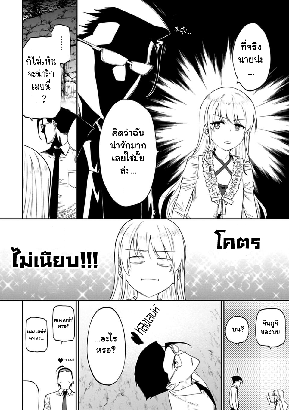 à¸­à¹ˆà¸²à¸™à¸¡à¸±à¸‡à¸‡à¸° à¸à¸²à¸£à¹Œà¸•à¸¹à¸™