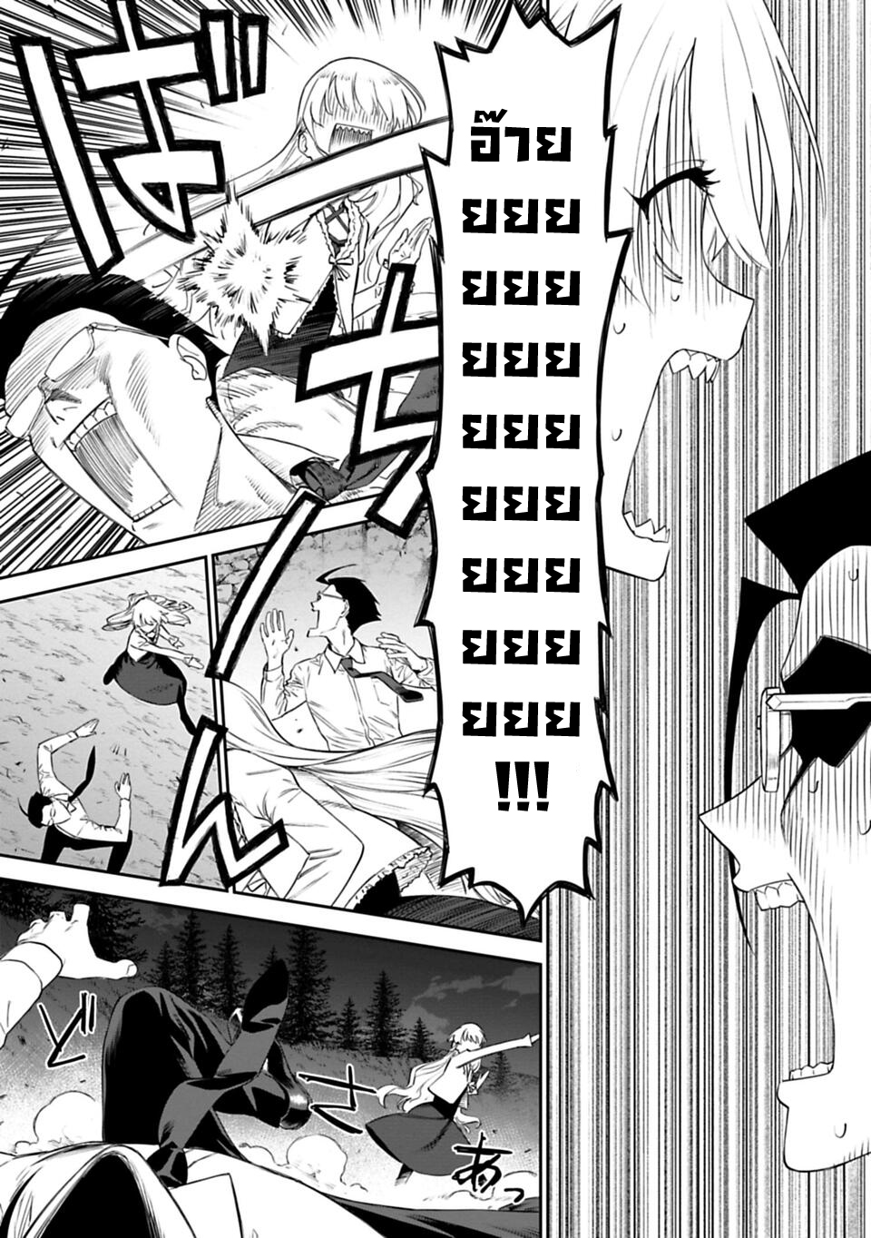 à¸­à¹ˆà¸²à¸™à¸¡à¸±à¸‡à¸‡à¸° à¸à¸²à¸£à¹Œà¸•à¸¹à¸™