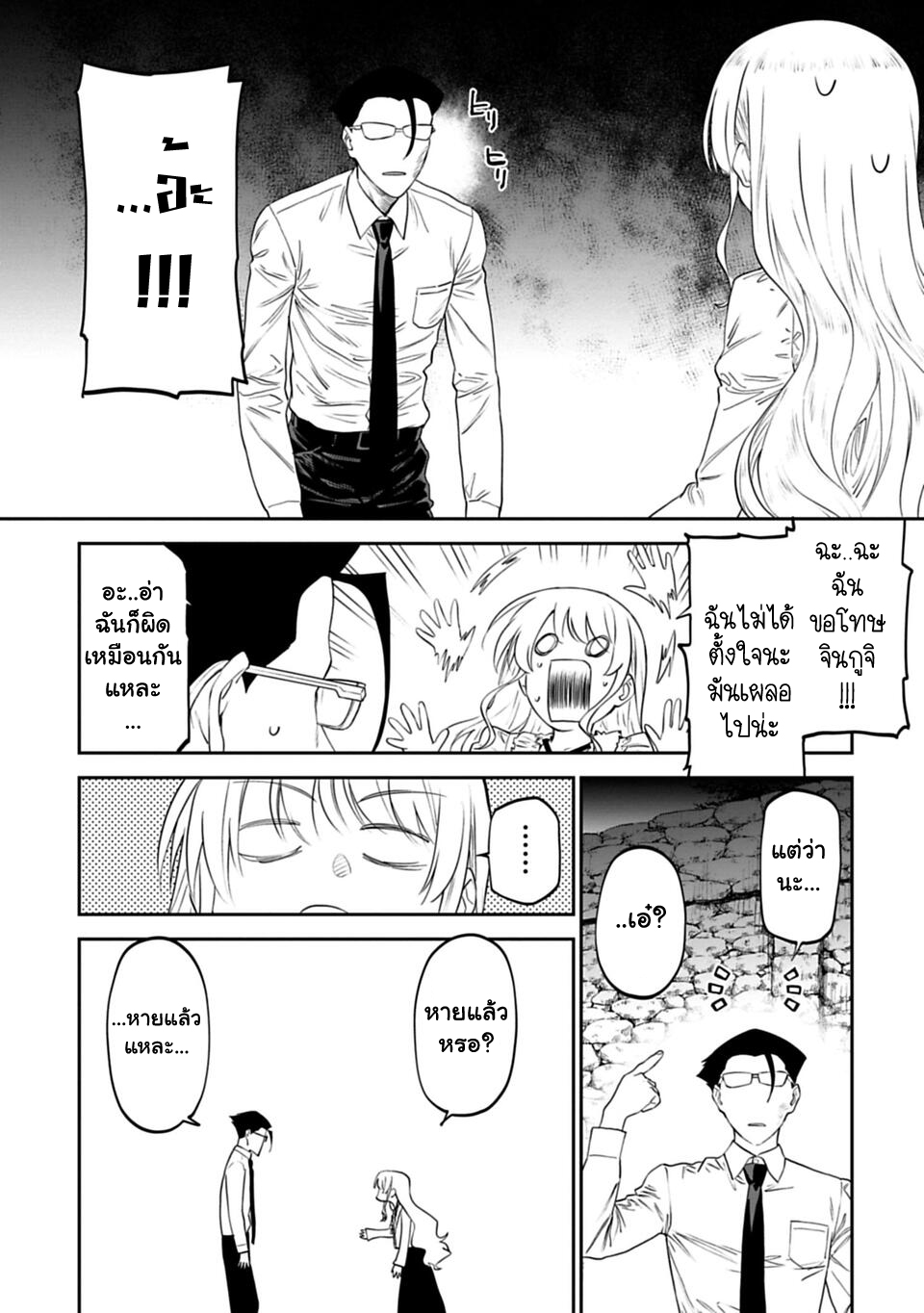 à¸­à¹ˆà¸²à¸™à¸¡à¸±à¸‡à¸‡à¸° à¸à¸²à¸£à¹Œà¸•à¸¹à¸™