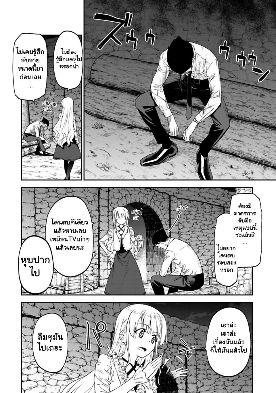 à¸­à¹ˆà¸²à¸™à¸¡à¸±à¸‡à¸‡à¸° à¸à¸²à¸£à¹Œà¸•à¸¹à¸™