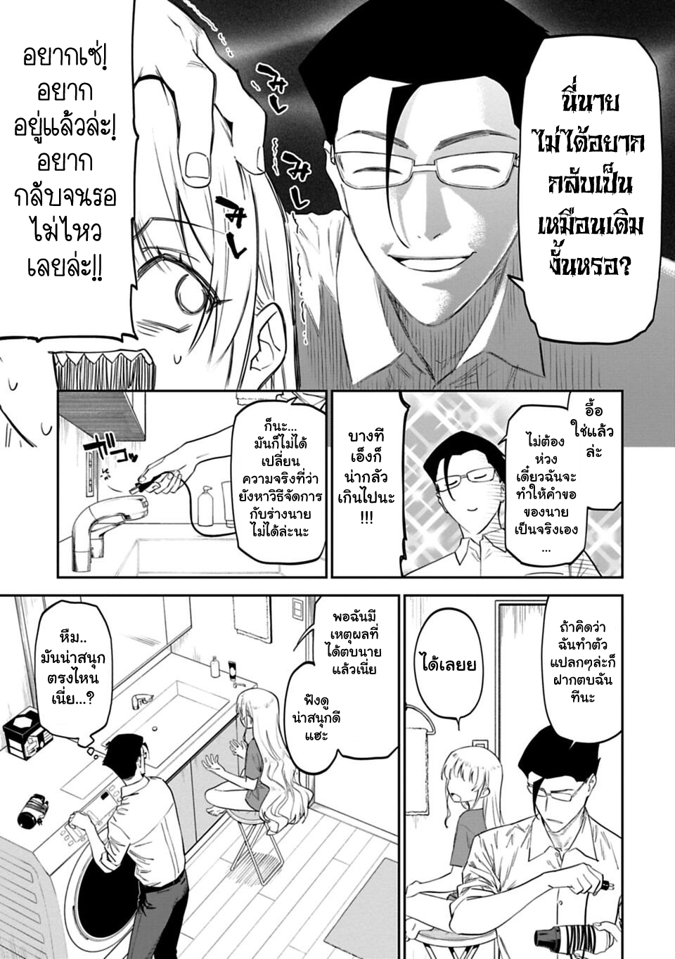 à¸­à¹ˆà¸²à¸™à¸¡à¸±à¸‡à¸‡à¸° à¸à¸²à¸£à¹Œà¸•à¸¹à¸™