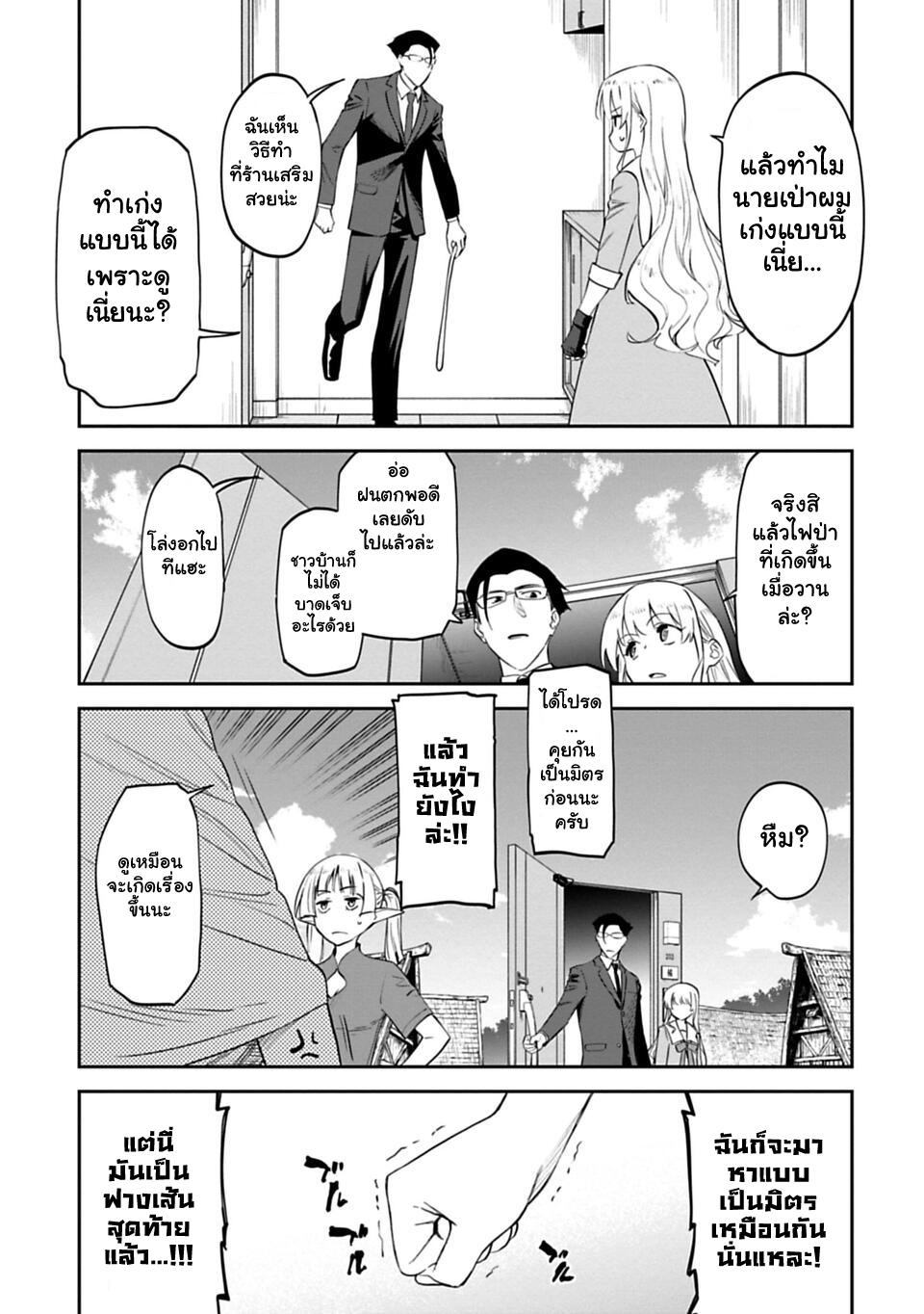 à¸­à¹ˆà¸²à¸™à¸¡à¸±à¸‡à¸‡à¸° à¸à¸²à¸£à¹Œà¸•à¸¹à¸™