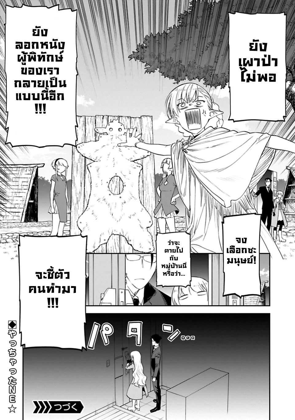 à¸­à¹ˆà¸²à¸™à¸¡à¸±à¸‡à¸‡à¸° à¸à¸²à¸£à¹Œà¸•à¸¹à¸™