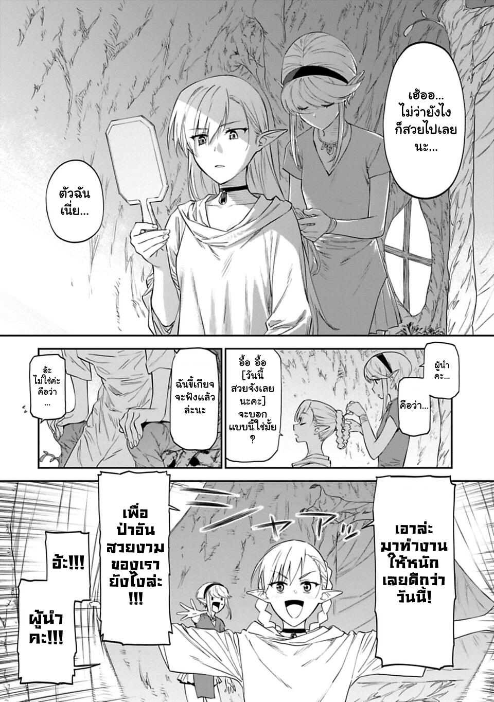 à¸­à¹ˆà¸²à¸™à¸¡à¸±à¸‡à¸‡à¸° à¸à¸²à¸£à¹Œà¸•à¸¹à¸™