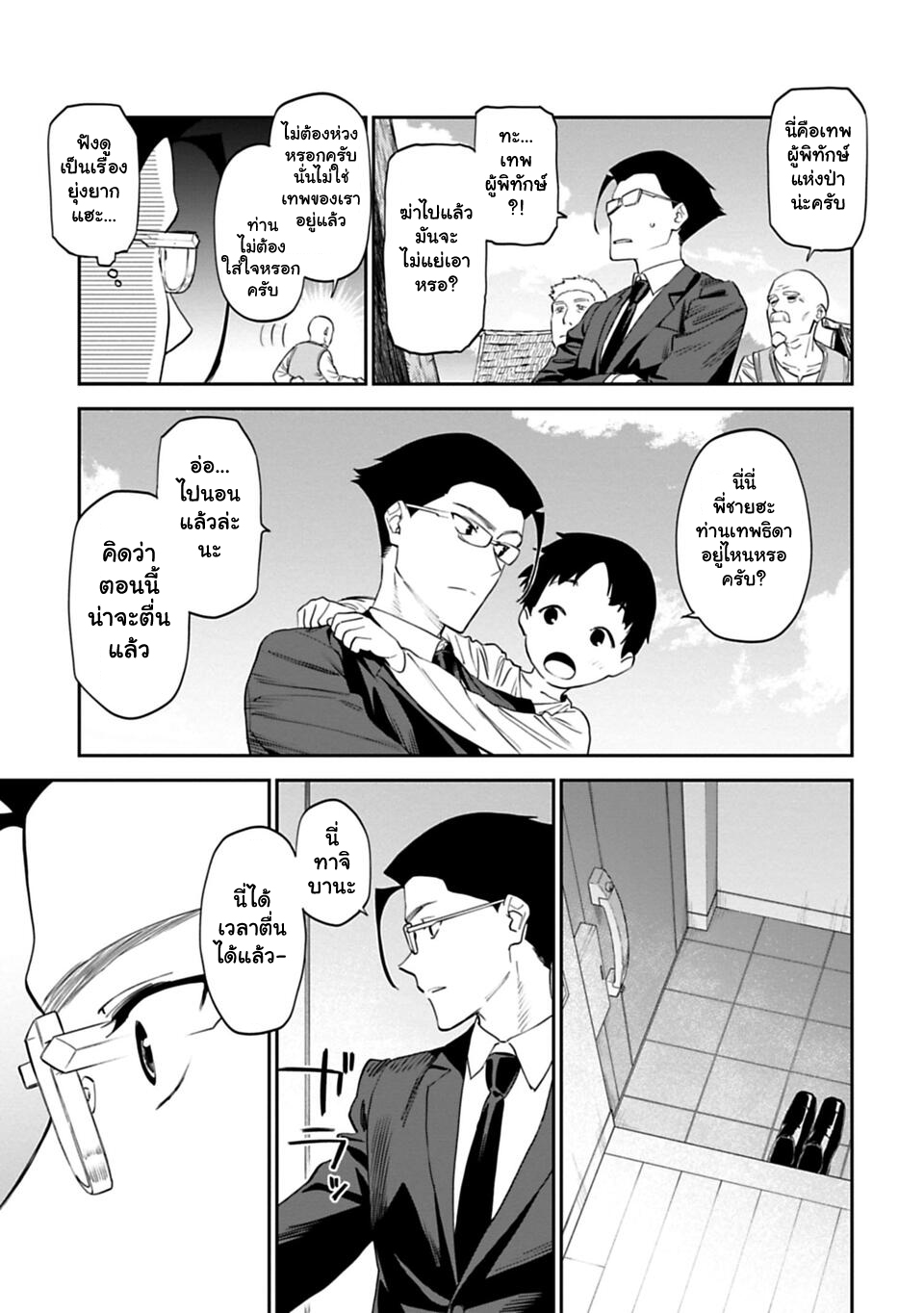 à¸­à¹ˆà¸²à¸™à¸¡à¸±à¸‡à¸‡à¸° à¸à¸²à¸£à¹Œà¸•à¸¹à¸™