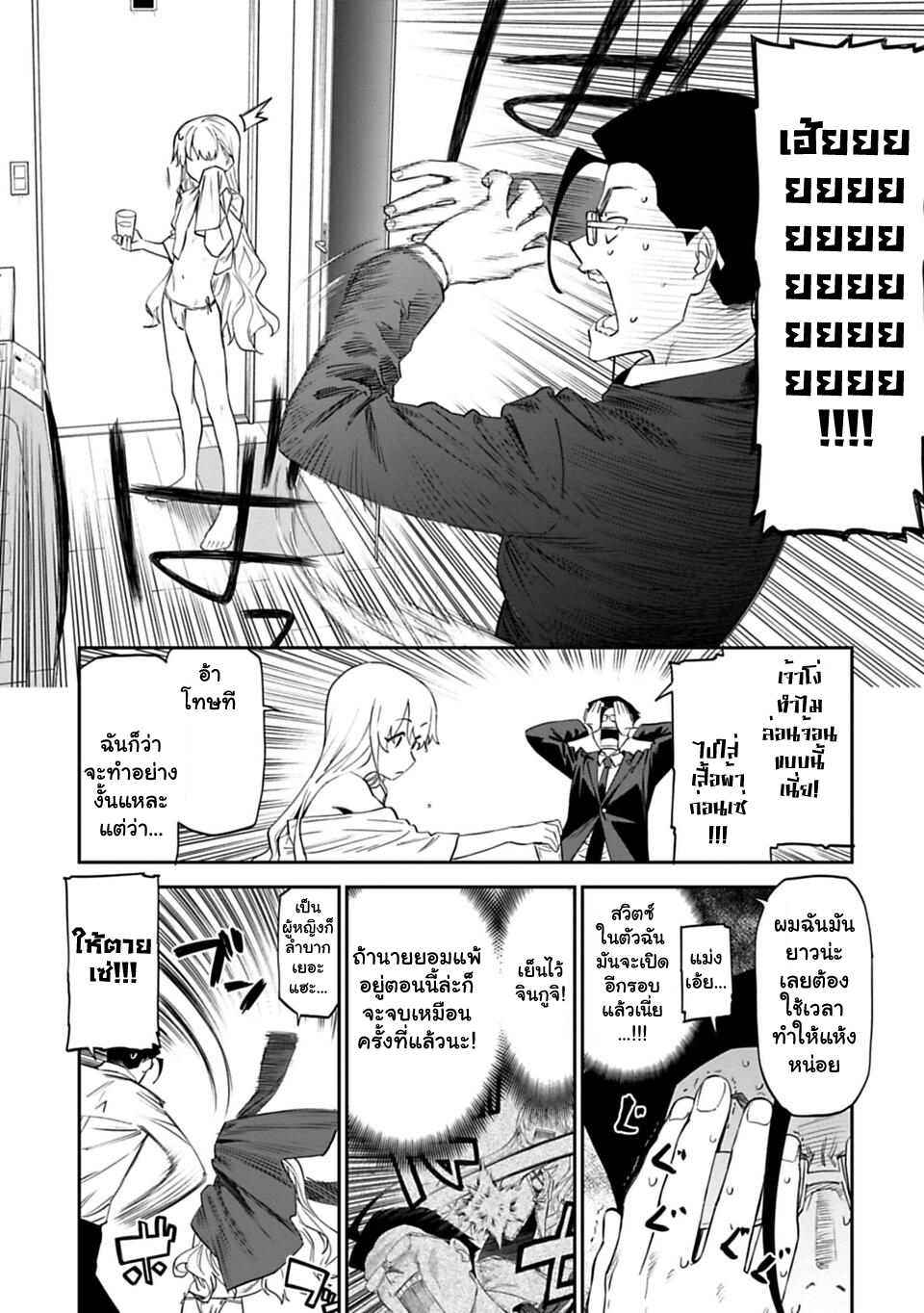 à¸­à¹ˆà¸²à¸™à¸¡à¸±à¸‡à¸‡à¸° à¸à¸²à¸£à¹Œà¸•à¸¹à¸™