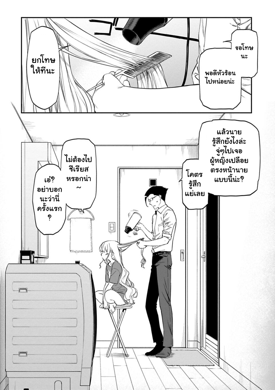 à¸­à¹ˆà¸²à¸™à¸¡à¸±à¸‡à¸‡à¸° à¸à¸²à¸£à¹Œà¸•à¸¹à¸™