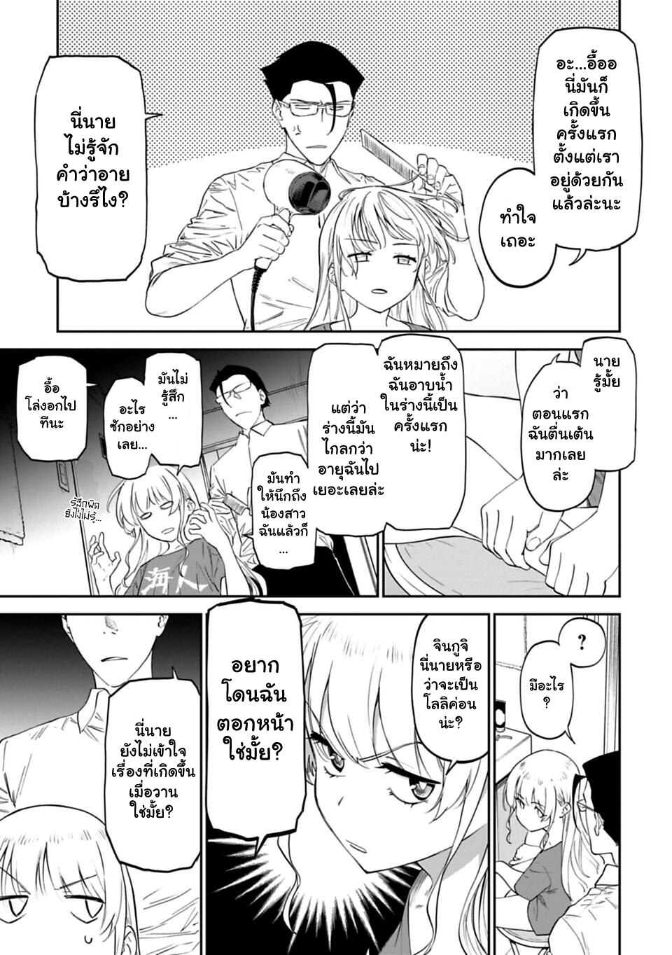 à¸­à¹ˆà¸²à¸™à¸¡à¸±à¸‡à¸‡à¸° à¸à¸²à¸£à¹Œà¸•à¸¹à¸™