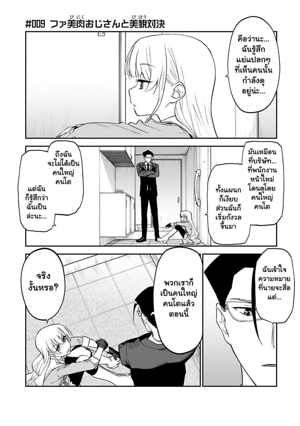 à¸­à¹ˆà¸²à¸™à¸¡à¸±à¸‡à¸‡à¸° à¸à¸²à¸£à¹Œà¸•à¸¹à¸™