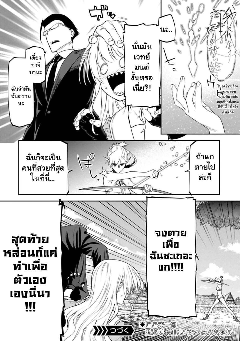à¸­à¹ˆà¸²à¸™à¸¡à¸±à¸‡à¸‡à¸° à¸à¸²à¸£à¹Œà¸•à¸¹à¸™
