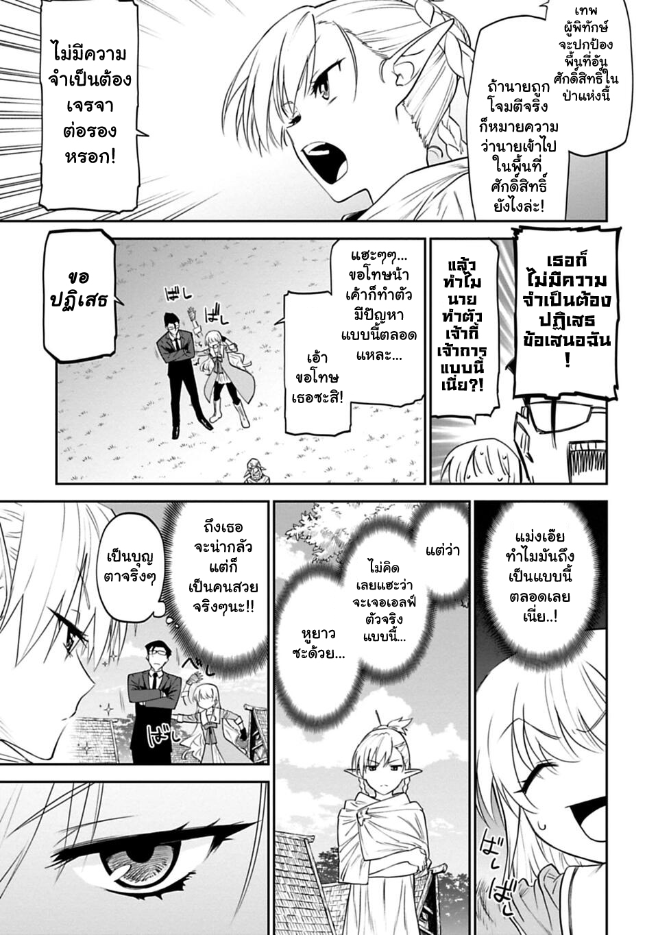 à¸­à¹ˆà¸²à¸™à¸¡à¸±à¸‡à¸‡à¸° à¸à¸²à¸£à¹Œà¸•à¸¹à¸™