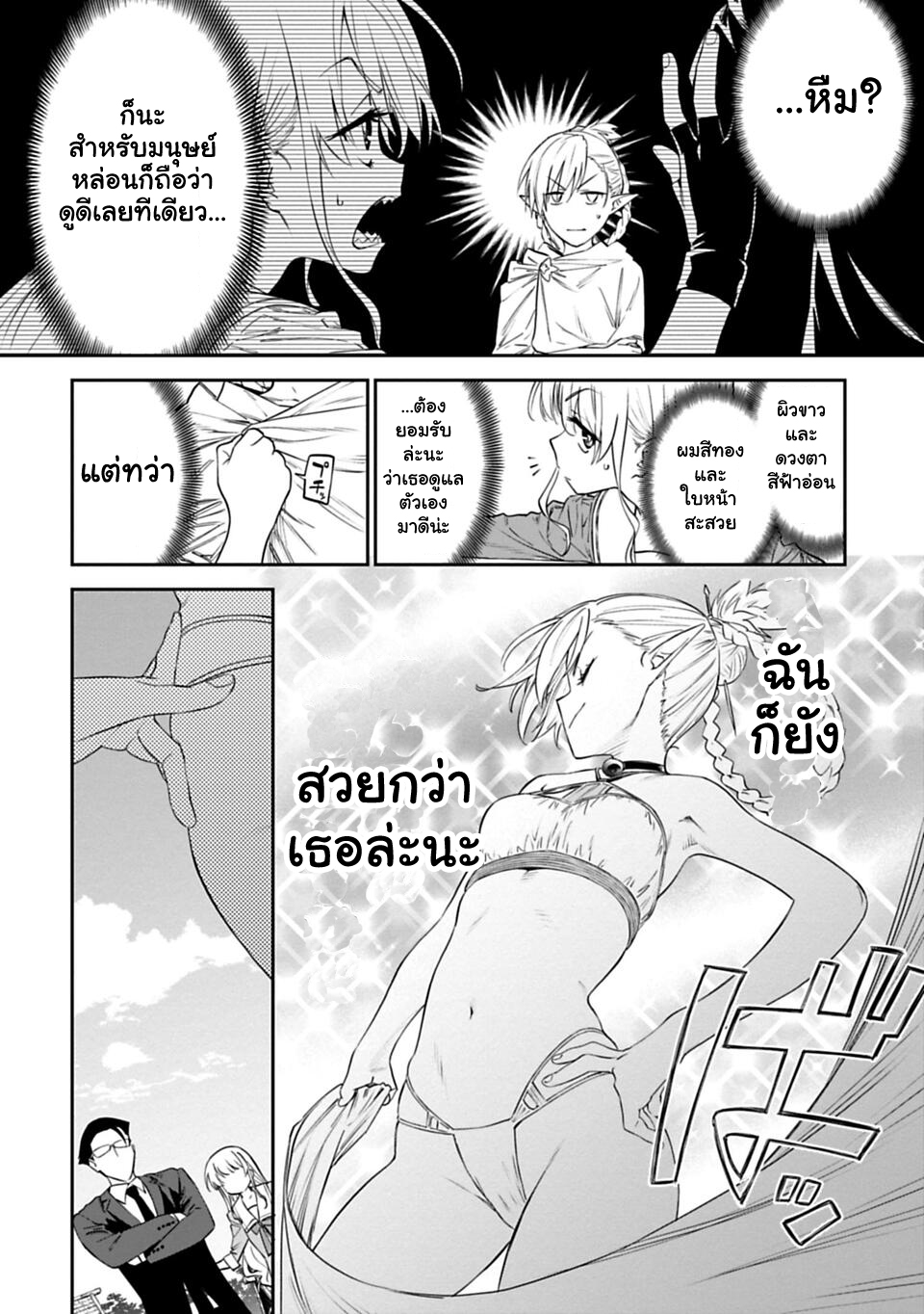 à¸­à¹ˆà¸²à¸™à¸¡à¸±à¸‡à¸‡à¸° à¸à¸²à¸£à¹Œà¸•à¸¹à¸™