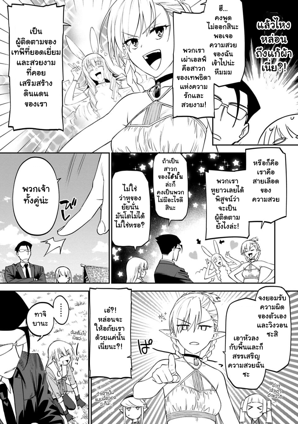 à¸­à¹ˆà¸²à¸™à¸¡à¸±à¸‡à¸‡à¸° à¸à¸²à¸£à¹Œà¸•à¸¹à¸™