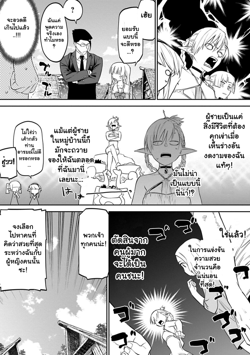 à¸­à¹ˆà¸²à¸™à¸¡à¸±à¸‡à¸‡à¸° à¸à¸²à¸£à¹Œà¸•à¸¹à¸™