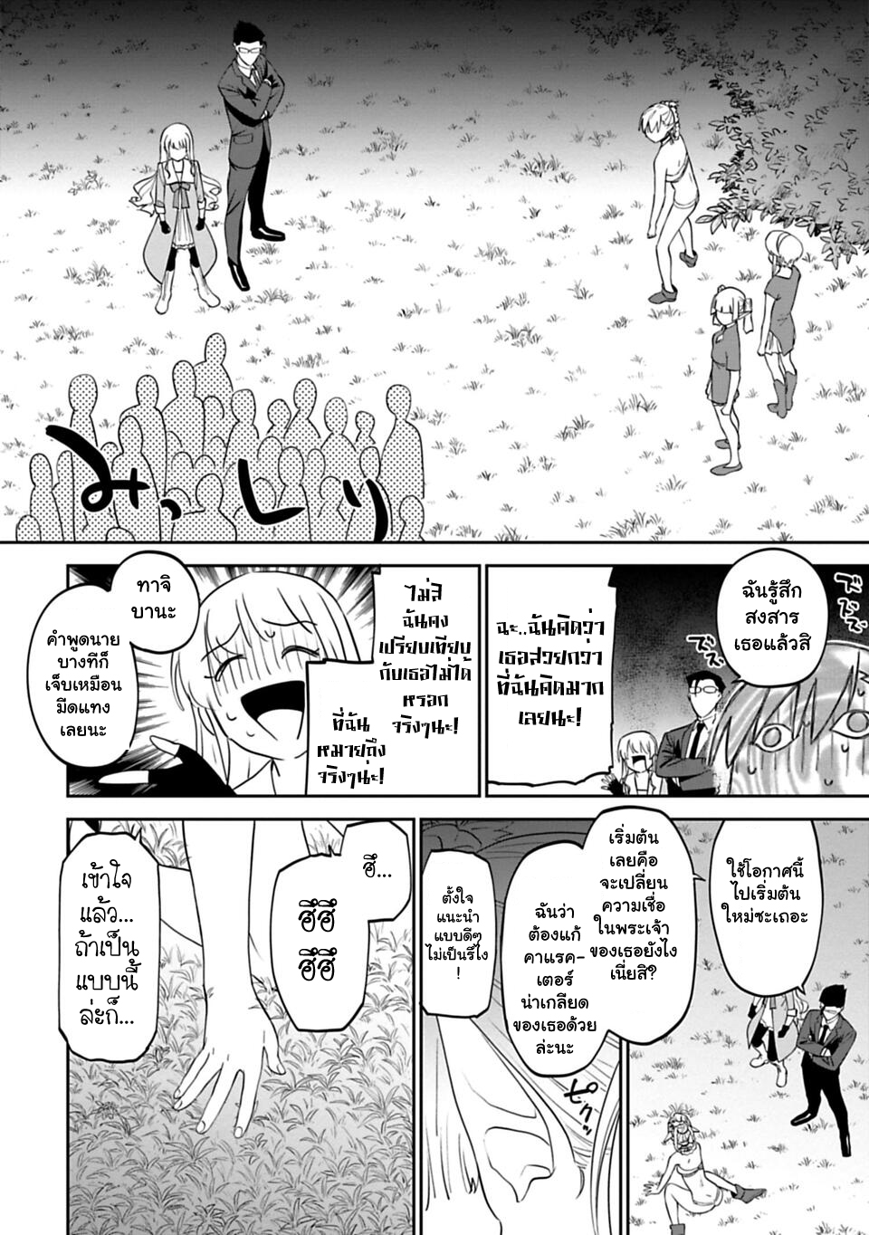 à¸­à¹ˆà¸²à¸™à¸¡à¸±à¸‡à¸‡à¸° à¸à¸²à¸£à¹Œà¸•à¸¹à¸™