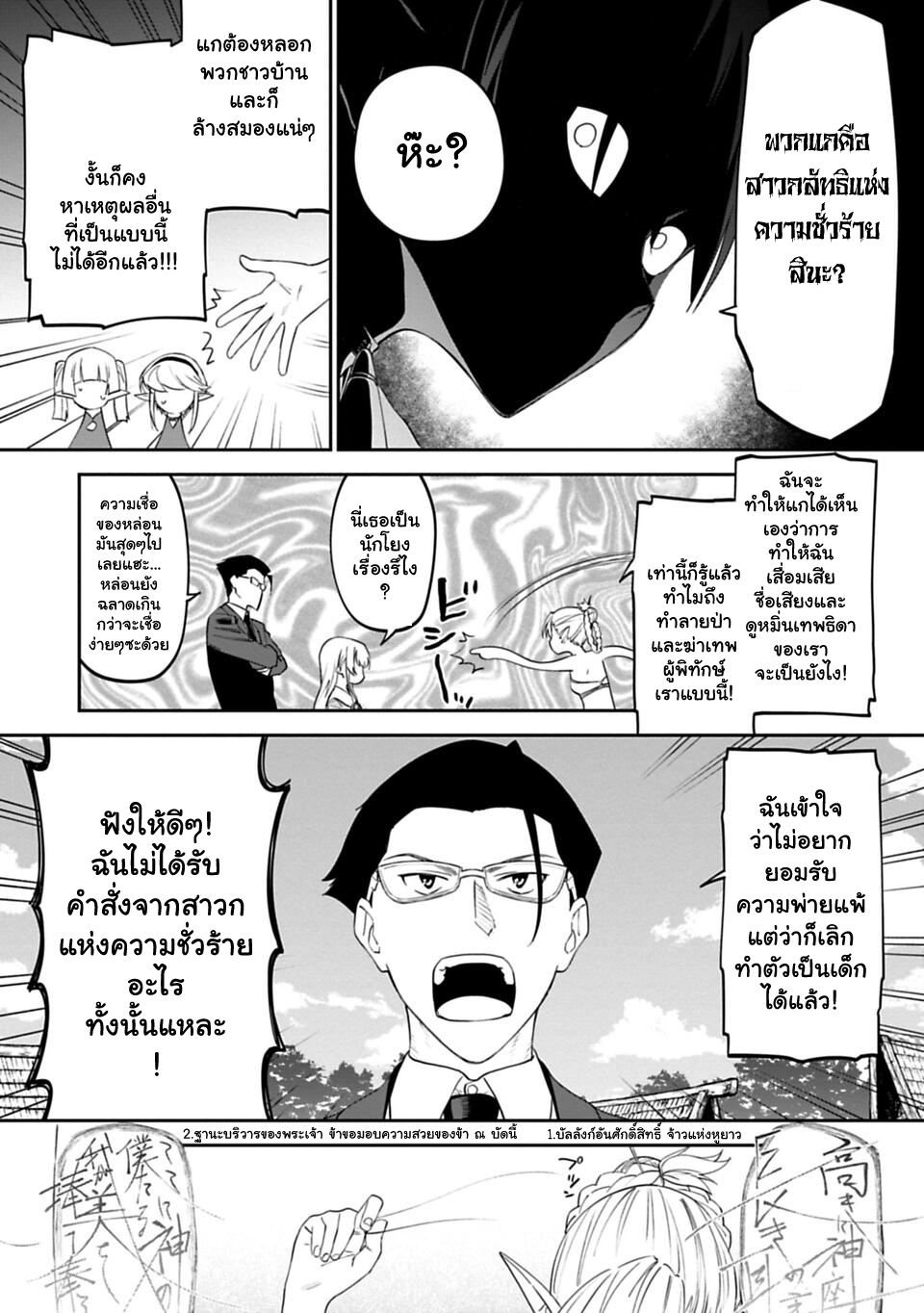 à¸­à¹ˆà¸²à¸™à¸¡à¸±à¸‡à¸‡à¸° à¸à¸²à¸£à¹Œà¸•à¸¹à¸™