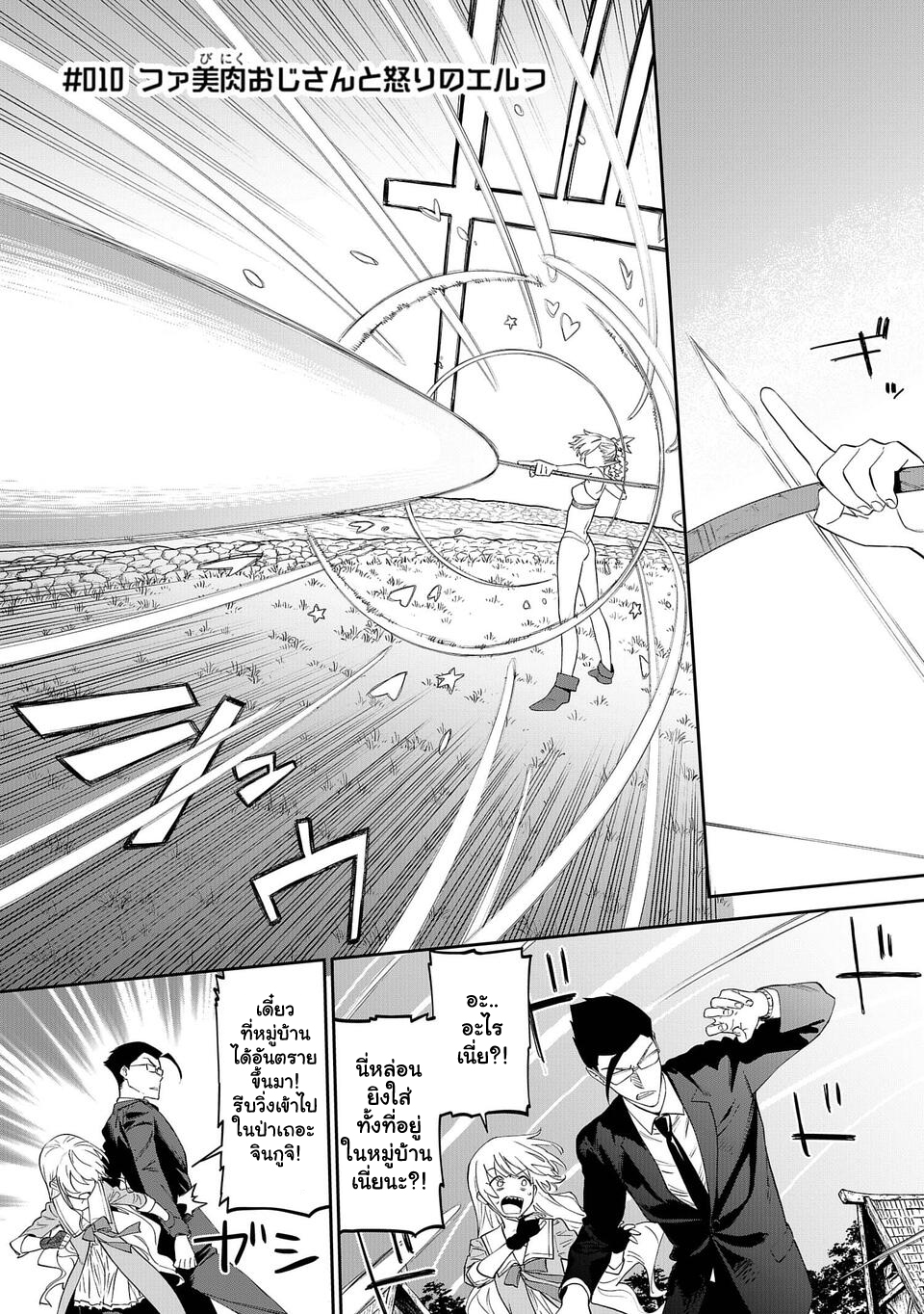 à¸­à¹ˆà¸²à¸™à¸¡à¸±à¸‡à¸‡à¸° à¸à¸²à¸£à¹Œà¸•à¸¹à¸™