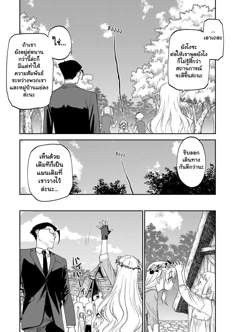 à¸­à¹ˆà¸²à¸™à¸¡à¸±à¸‡à¸‡à¸° à¸à¸²à¸£à¹Œà¸•à¸¹à¸™