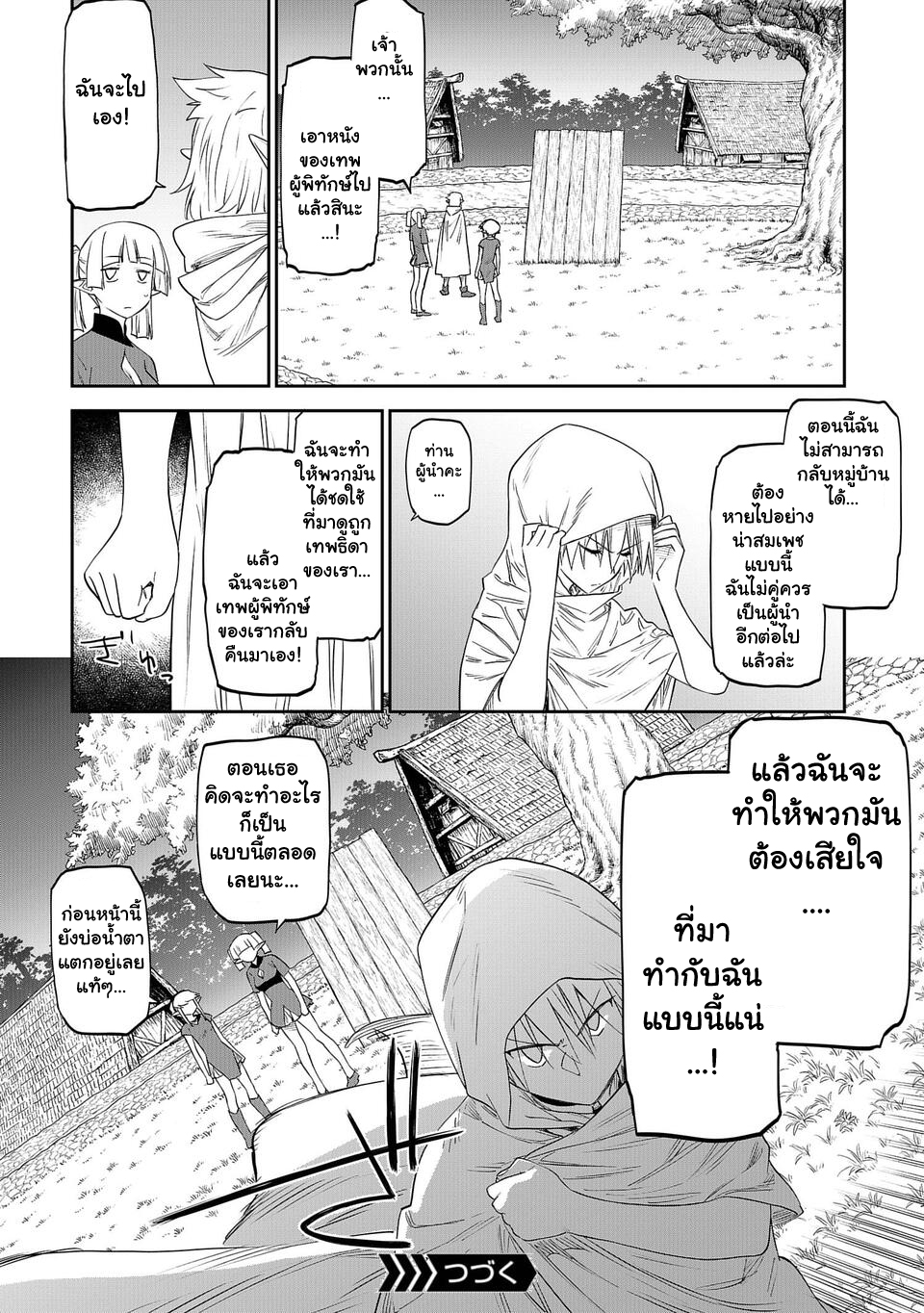 à¸­à¹ˆà¸²à¸™à¸¡à¸±à¸‡à¸‡à¸° à¸à¸²à¸£à¹Œà¸•à¸¹à¸™