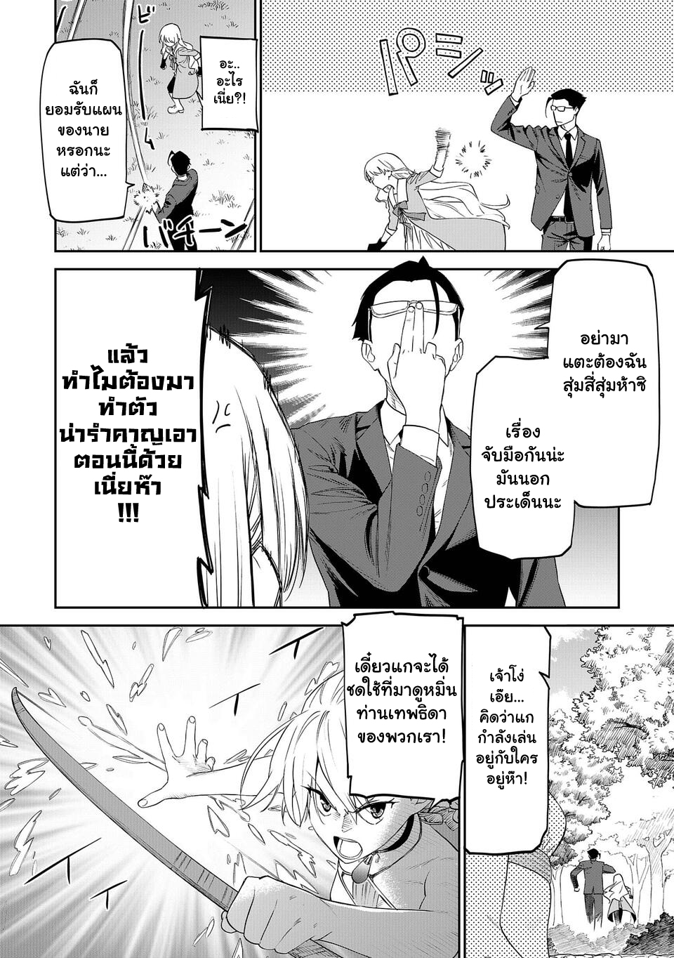 à¸­à¹ˆà¸²à¸™à¸¡à¸±à¸‡à¸‡à¸° à¸à¸²à¸£à¹Œà¸•à¸¹à¸™