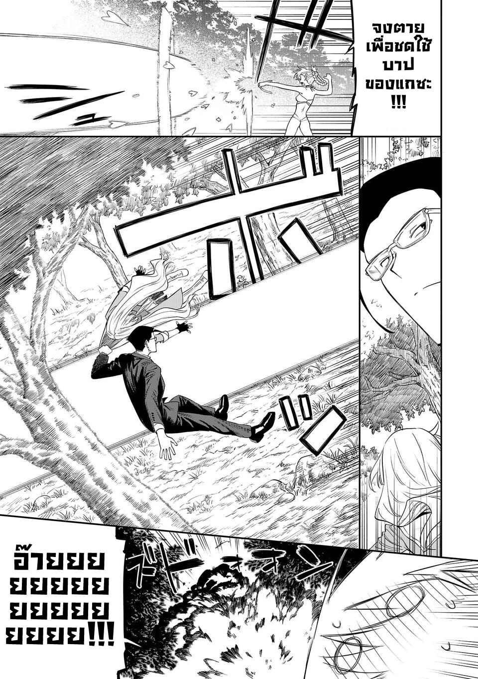 à¸­à¹ˆà¸²à¸™à¸¡à¸±à¸‡à¸‡à¸° à¸à¸²à¸£à¹Œà¸•à¸¹à¸™