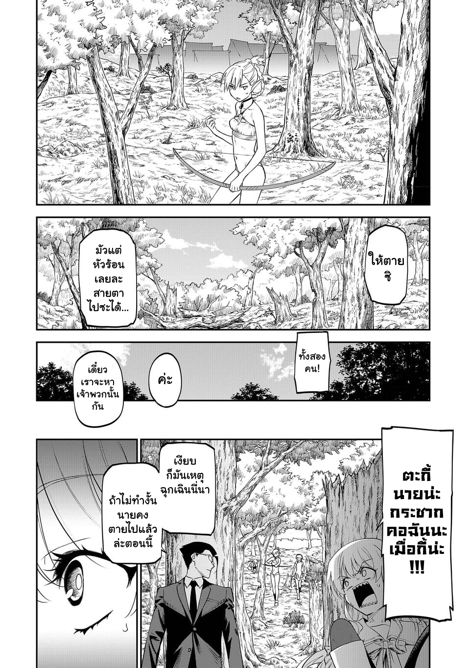 à¸­à¹ˆà¸²à¸™à¸¡à¸±à¸‡à¸‡à¸° à¸à¸²à¸£à¹Œà¸•à¸¹à¸™