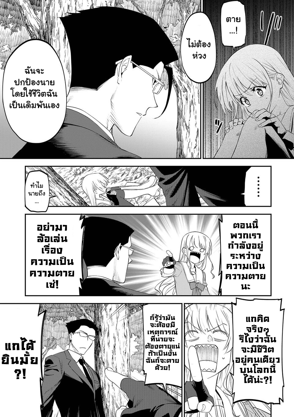 à¸­à¹ˆà¸²à¸™à¸¡à¸±à¸‡à¸‡à¸° à¸à¸²à¸£à¹Œà¸•à¸¹à¸™