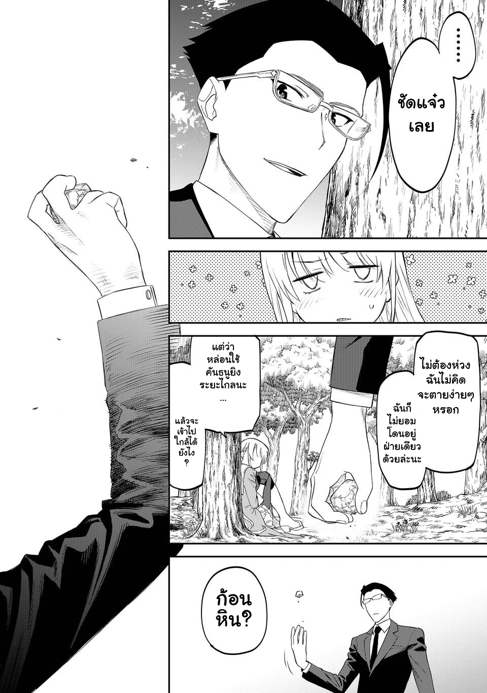 à¸­à¹ˆà¸²à¸™à¸¡à¸±à¸‡à¸‡à¸° à¸à¸²à¸£à¹Œà¸•à¸¹à¸™