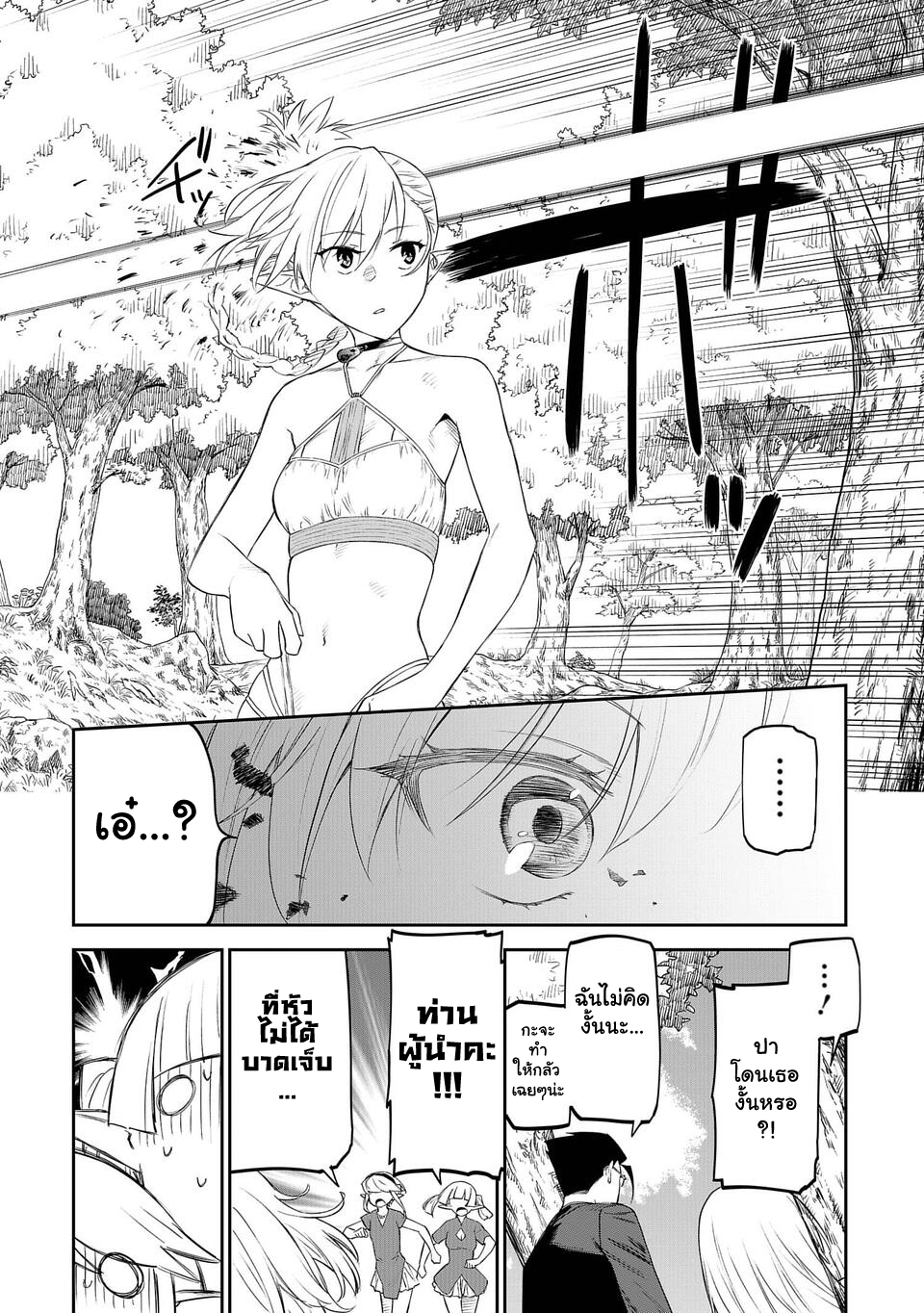 à¸­à¹ˆà¸²à¸™à¸¡à¸±à¸‡à¸‡à¸° à¸à¸²à¸£à¹Œà¸•à¸¹à¸™