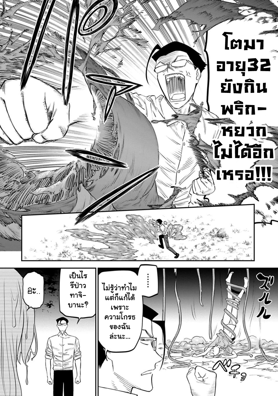 à¸­à¹ˆà¸²à¸™à¸¡à¸±à¸‡à¸‡à¸° à¸à¸²à¸£à¹Œà¸•à¸¹à¸™