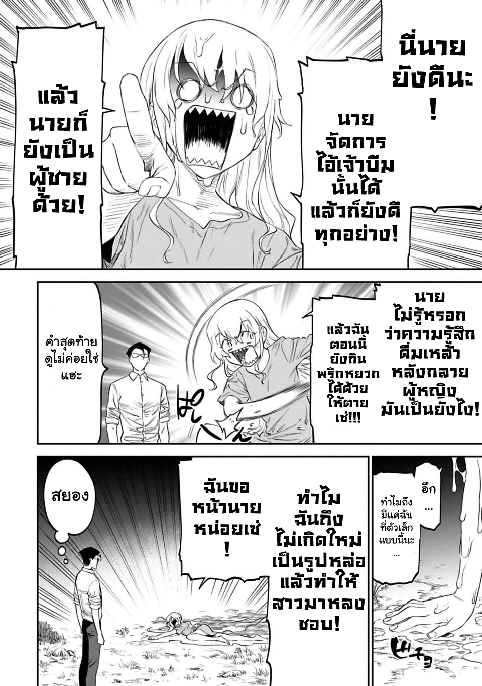 à¸­à¹ˆà¸²à¸™à¸¡à¸±à¸‡à¸‡à¸° à¸à¸²à¸£à¹Œà¸•à¸¹à¸™